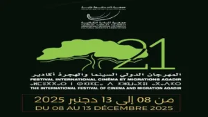 انطلاق الدورة الـ 21 للمهرجان الدولي للسينما والهجرة بأكادير