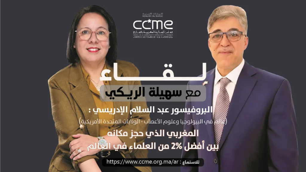 عبدالسلام الادريسي، البروفيسور المغربي الذي حجز مكانه بين أفضل 2% من العلماء في العالم عبدالسلام الادريسي، البروفيسور المغربي الذي حجز مكانه بين أفضل 2% من العلماء في العالم