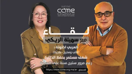 شغف مستمر بحفظ الذاكرة رغم مرور 60 سنة على الهجرة