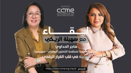 هاجر الحداوي...مغربية في قلب القرار الرقمي