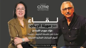 فؤاد موري اللجائي وأسرار الساعات المائية العتيقة