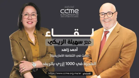 أحمد زاهد يرصد الهجرة في 1000 إزري بالريف