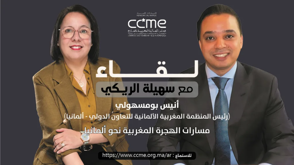 مسارات الهجرة المغربية نحو ألمانيا, أنيس بومسهولي