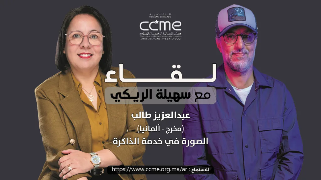 عبد العزيز طالب ... الصورة في خدمة الذاكرة