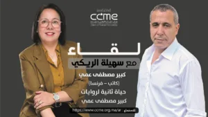 حياة ثانية لروايات كبير مصطفى عمي