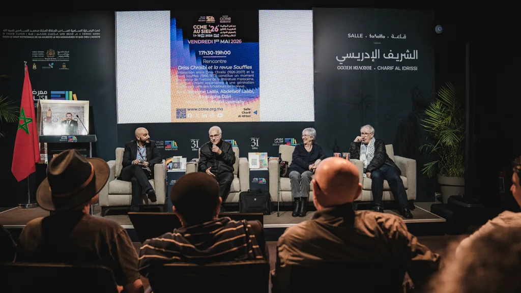 لقاء فكري يستعيد علاقة الكاتب إدريس الشرايبي ومجلة أنفاس