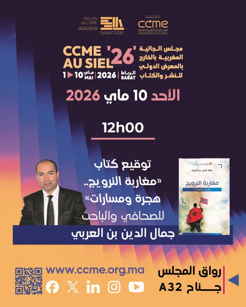 Programme 10 Mai 2026 - SIEL 2026