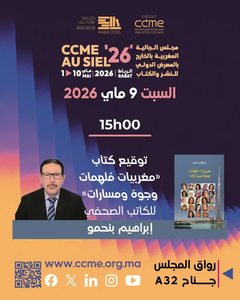 Programme 9 Mai 2026 SIEL