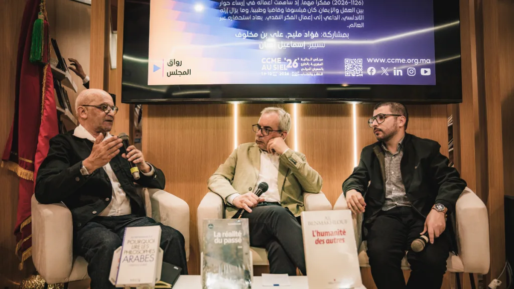 ندوة علمية تقارب راهنية فكر ابن رشد