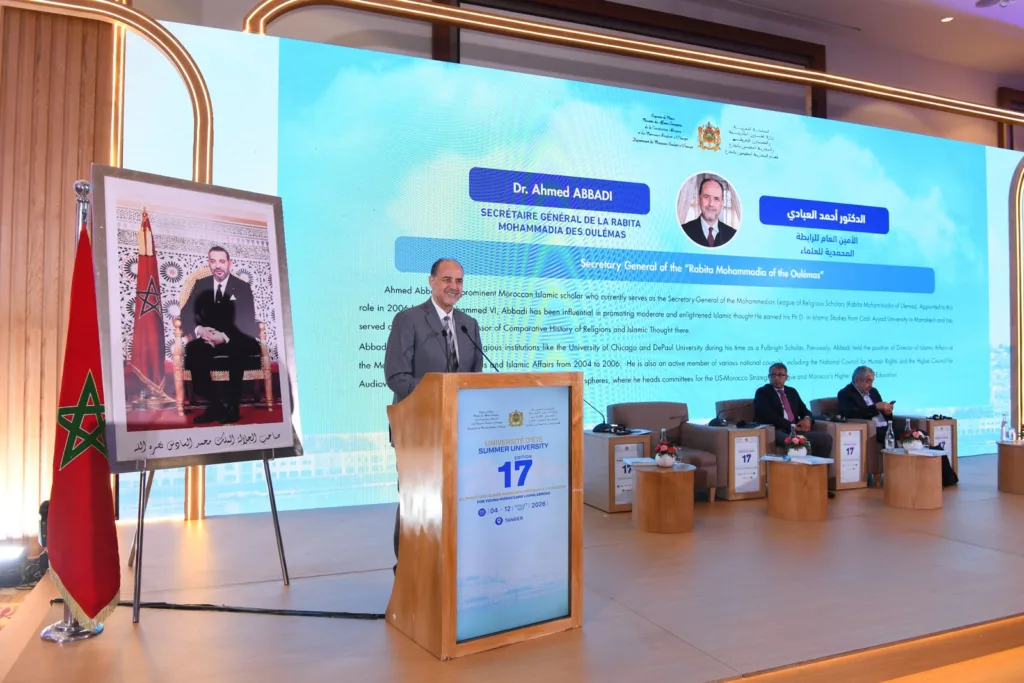 جانب من افتتاح الدورة السابعة عشرة للجامعة الصيفية للشباب من مغاربة العالم بمدينة طنجة.