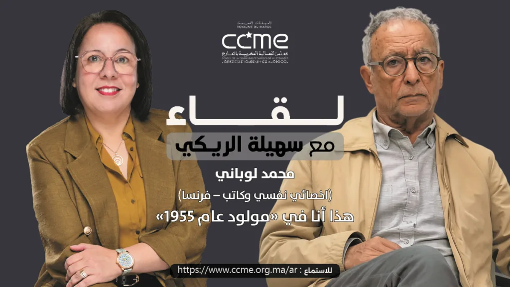 محمد لوباني مولود عام 1955