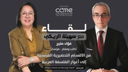 فؤاد مليح, كاتب ومفكر, فرنسا.