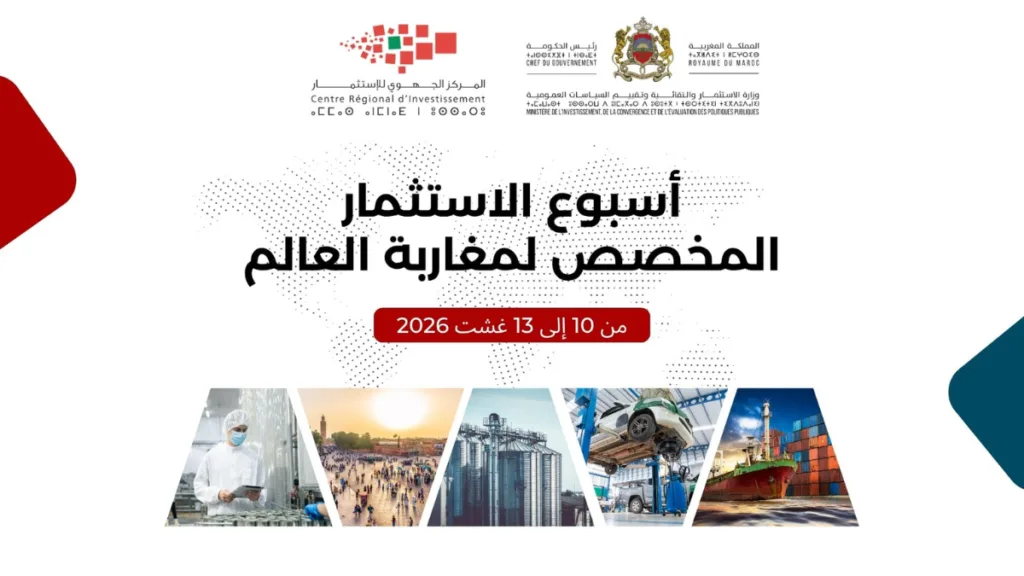Semaine de l’investissement dédiée aux Marocains du monde au Maroc en août 2026