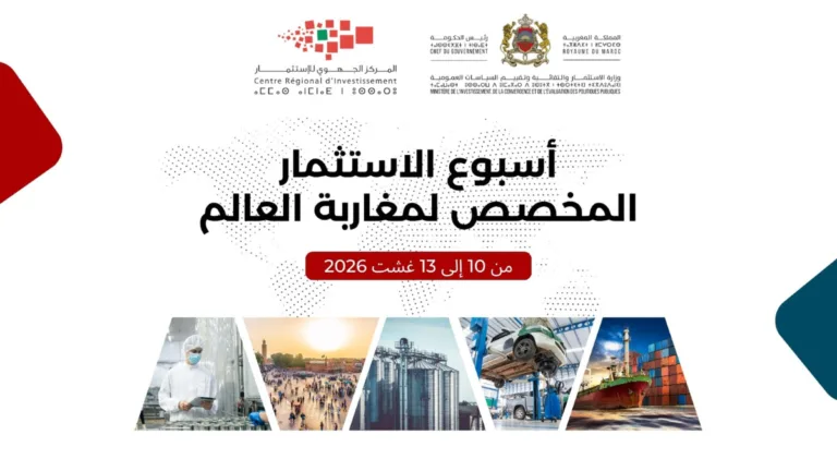 Semaine de l’investissement dédiée aux Marocains du monde au Maroc en août 2026