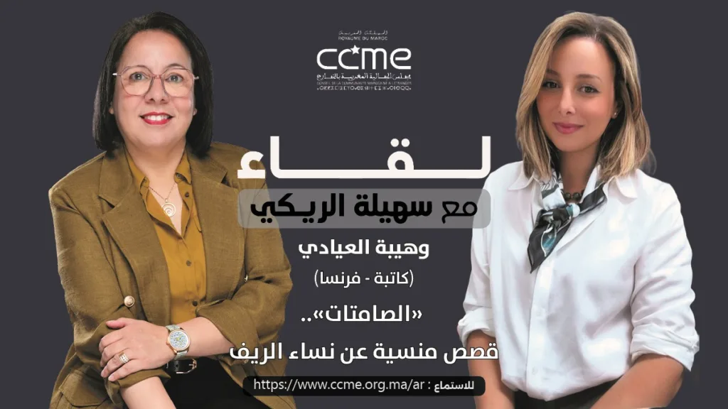 وهيبة العيادي تستعيد في «الصامتات» القصص المنسية لنساء الريف وهيبة العيادي مؤلفة كتاب الصامتات عن قصص نساء الريف