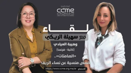 وهيبة العيادي تستعيد في «الصامتات» القصص المنسية لنساء الريف وهيبة العيادي مؤلفة كتاب الصامتات عن قصص نساء الريف